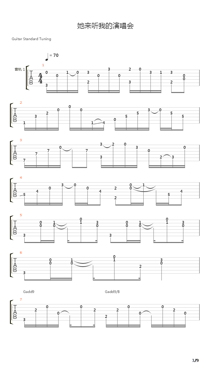 她来听我的演唱会吉他谱
