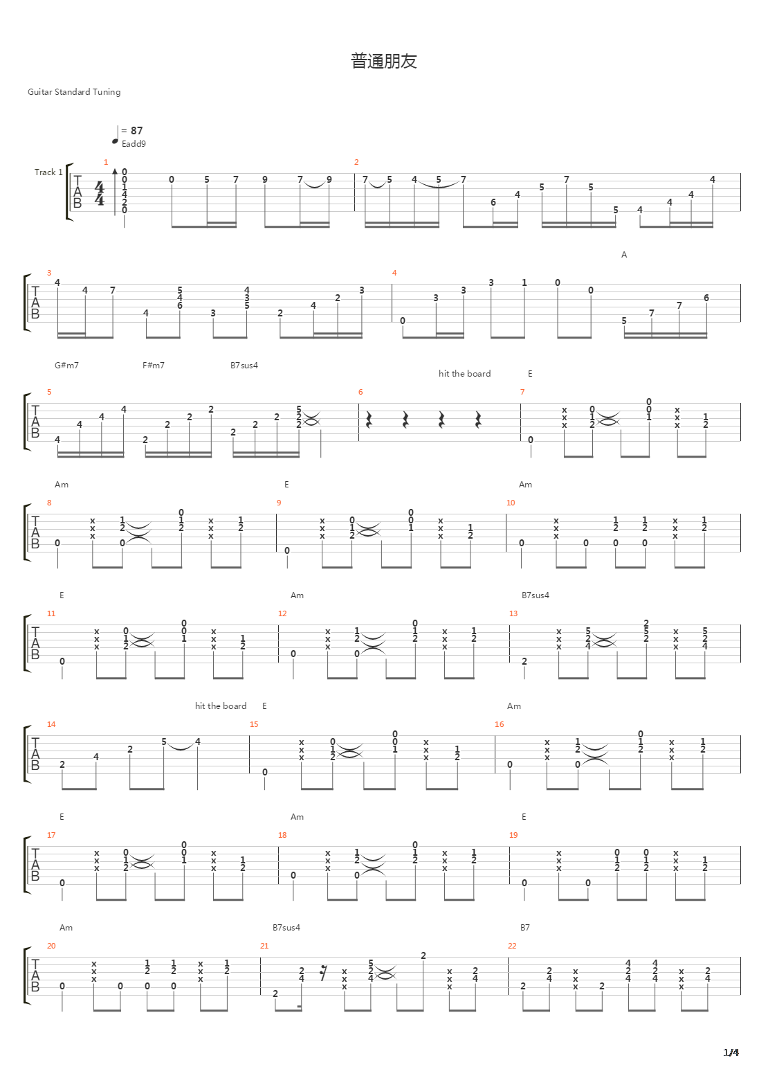 普通朋友吉他谱