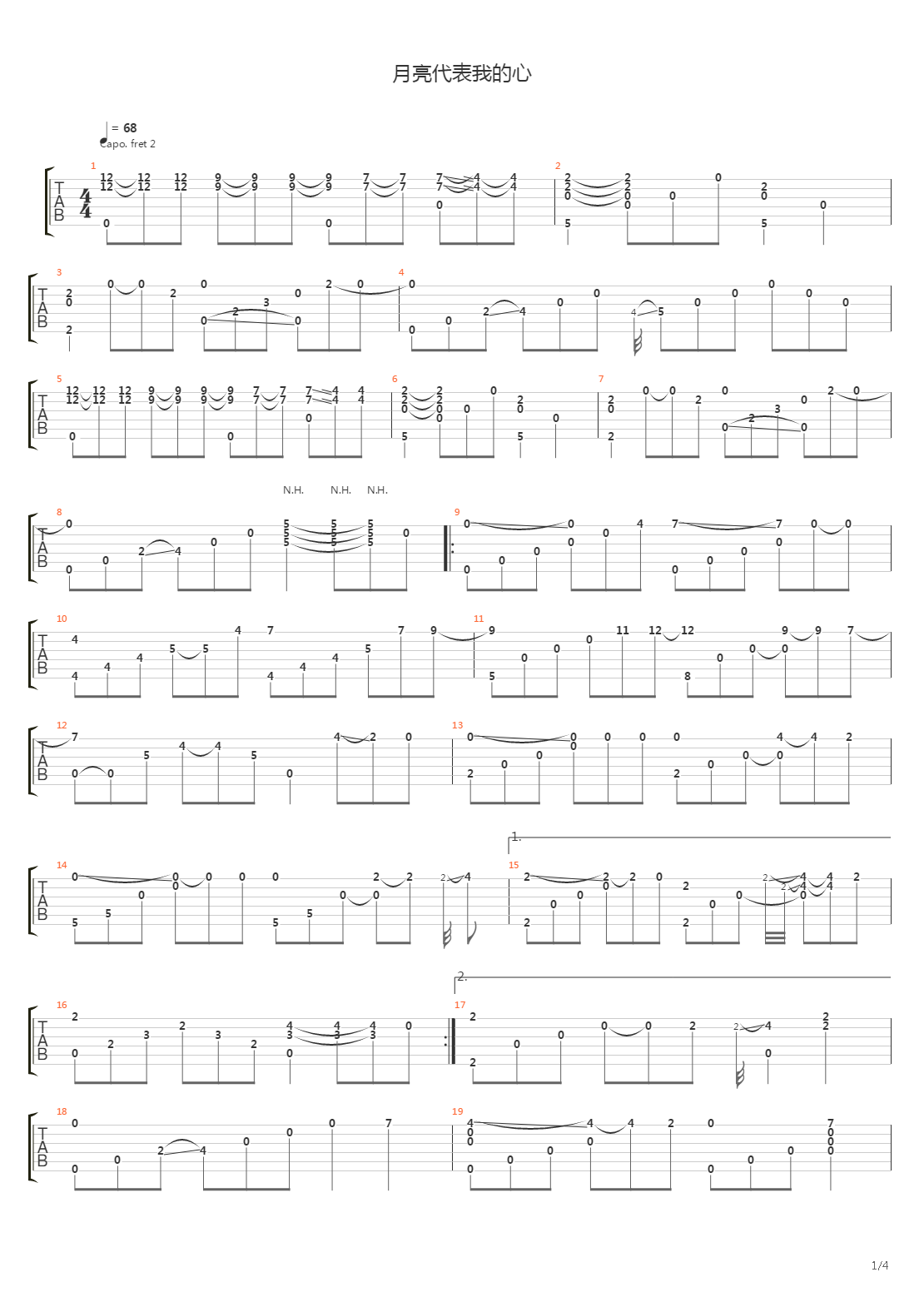 月亮代表我的心吉他谱