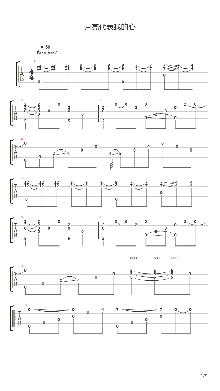 月亮代表我的心吉他谱