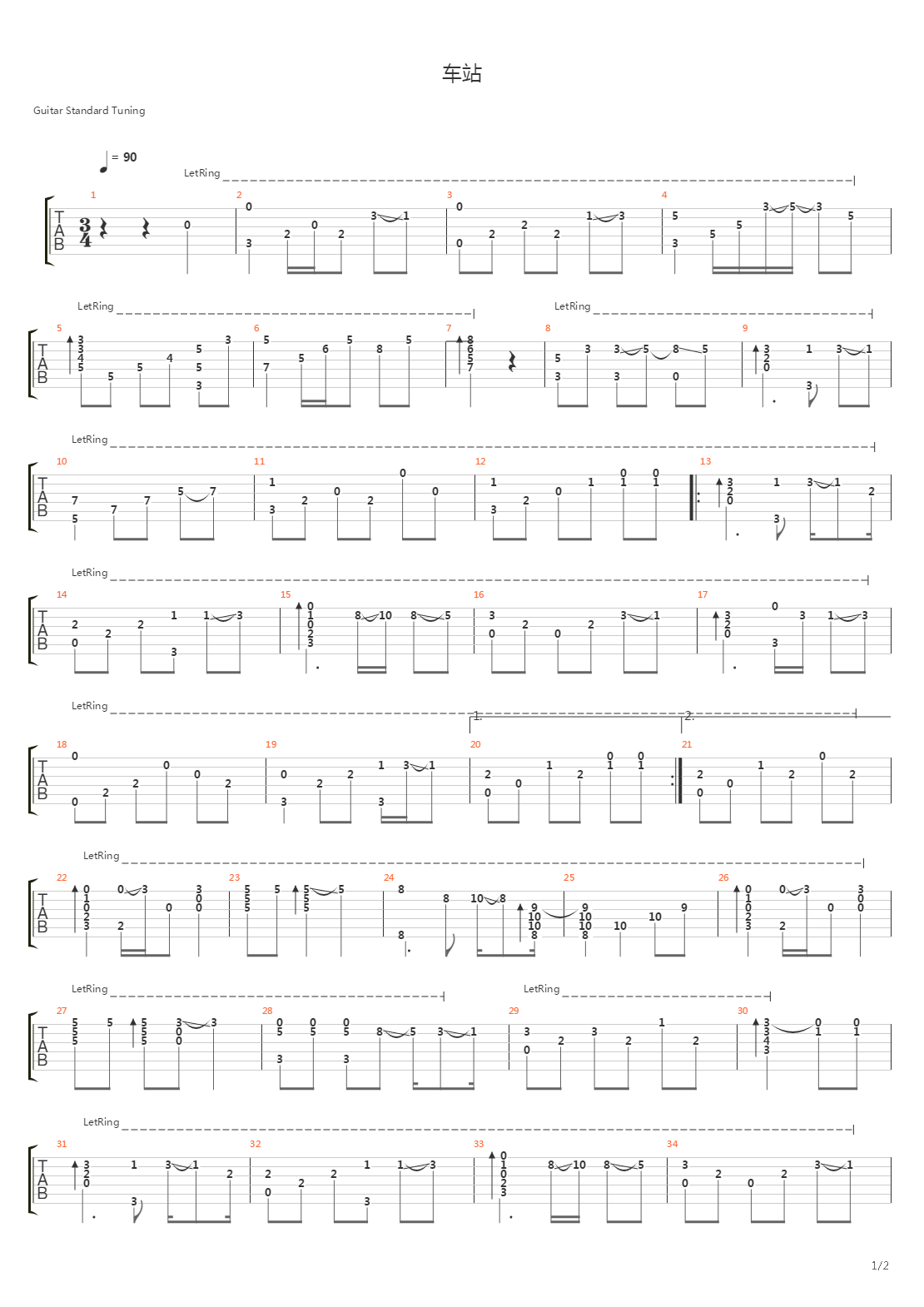 车站吉他谱