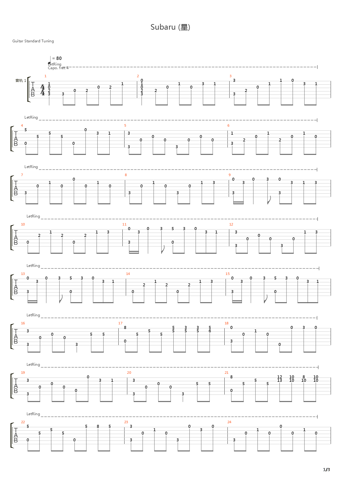 Subaru(星)吉他谱