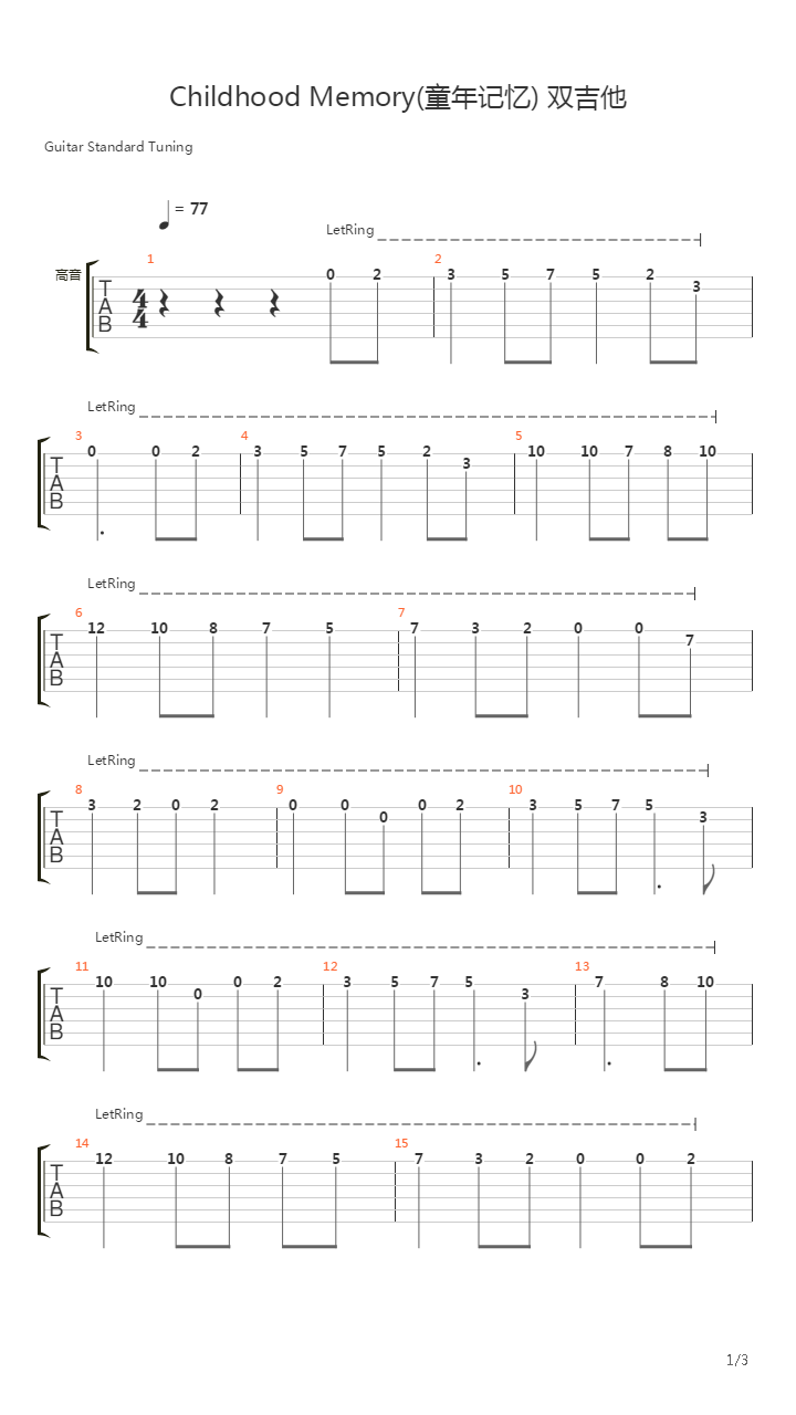 Childhood Memory(童年记忆)吉他谱