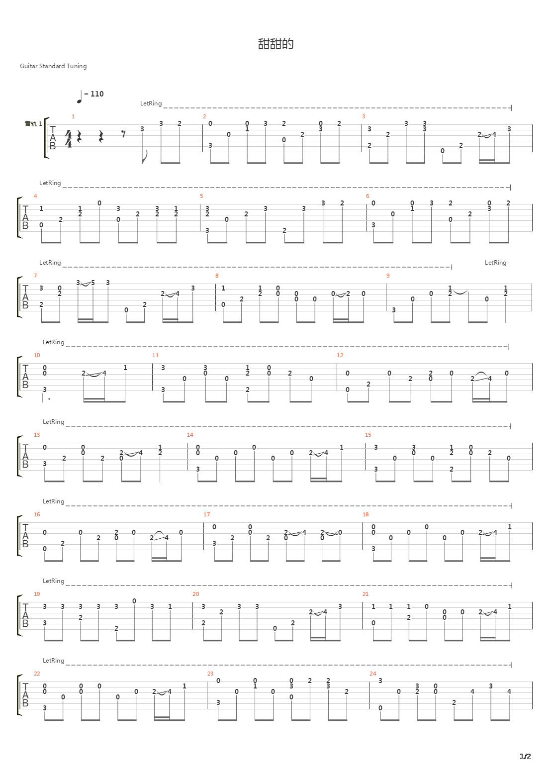 甜甜的-C调简单版-钢琴谱文件（五线谱、双手简谱、数字谱、Midi、PDF）免费下载