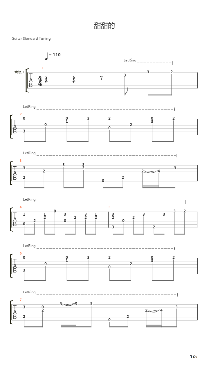 甜甜的吉他谱
