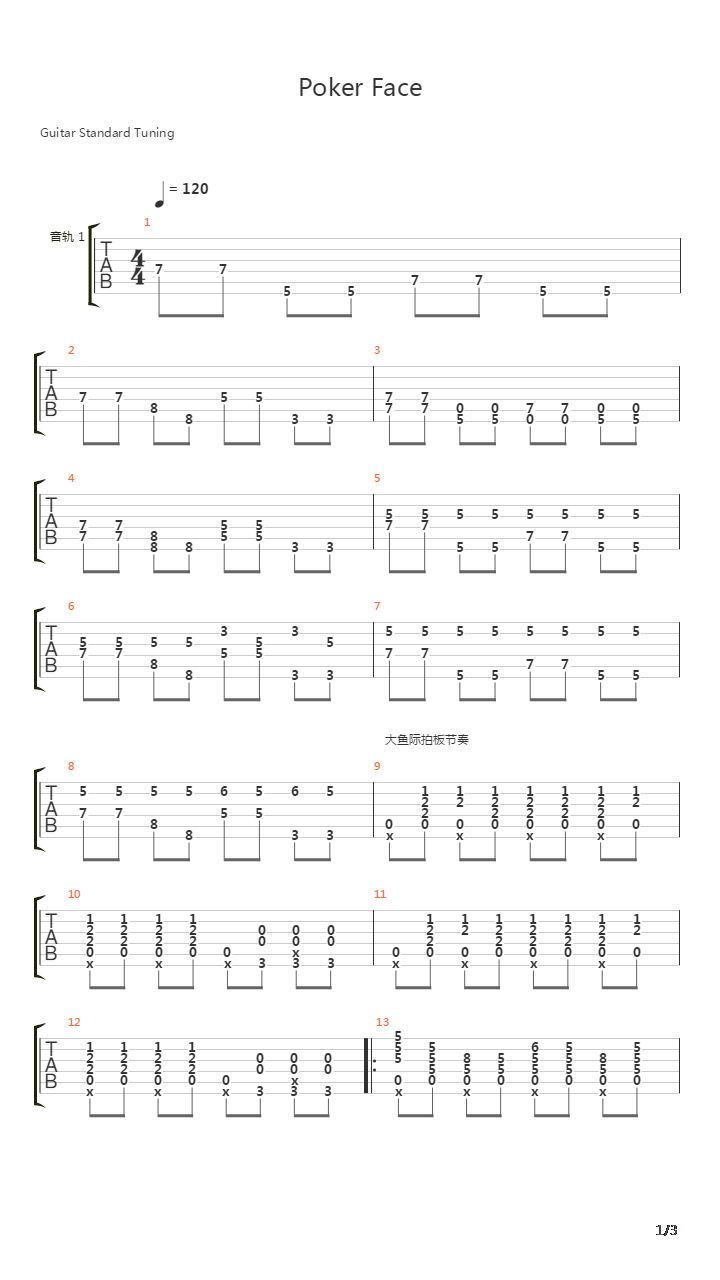 Poker Face吉他谱