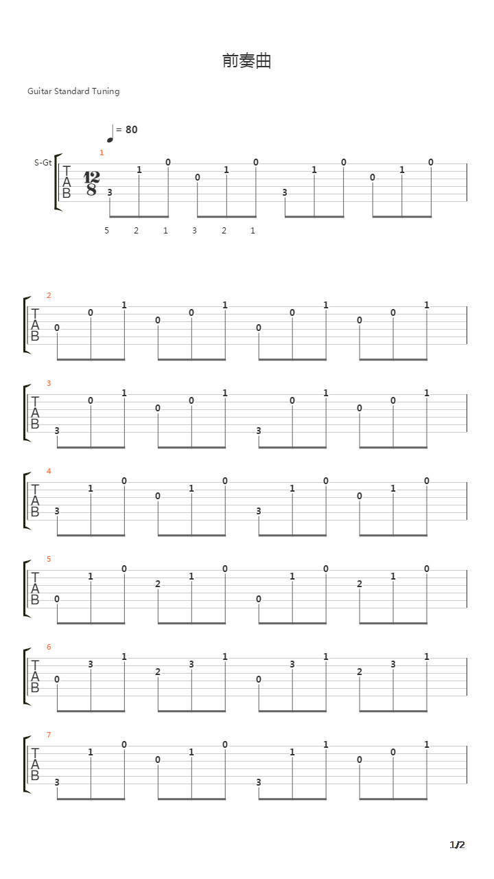 卡尔卡西古典吉他教程 - 前奏曲-1吉他谱