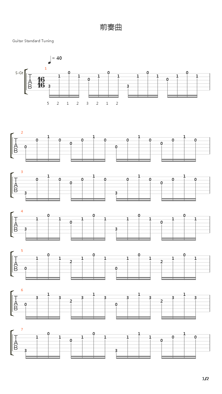 卡尔卡西古典吉他教程 - 前奏曲-3吉他谱