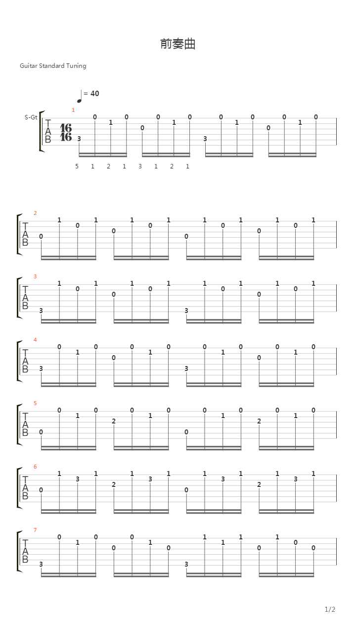 卡尔卡西古典吉他教程 - 前奏曲-4吉他谱