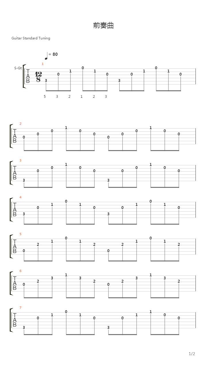 卡尔卡西古典吉他教程 - 前奏曲-6吉他谱