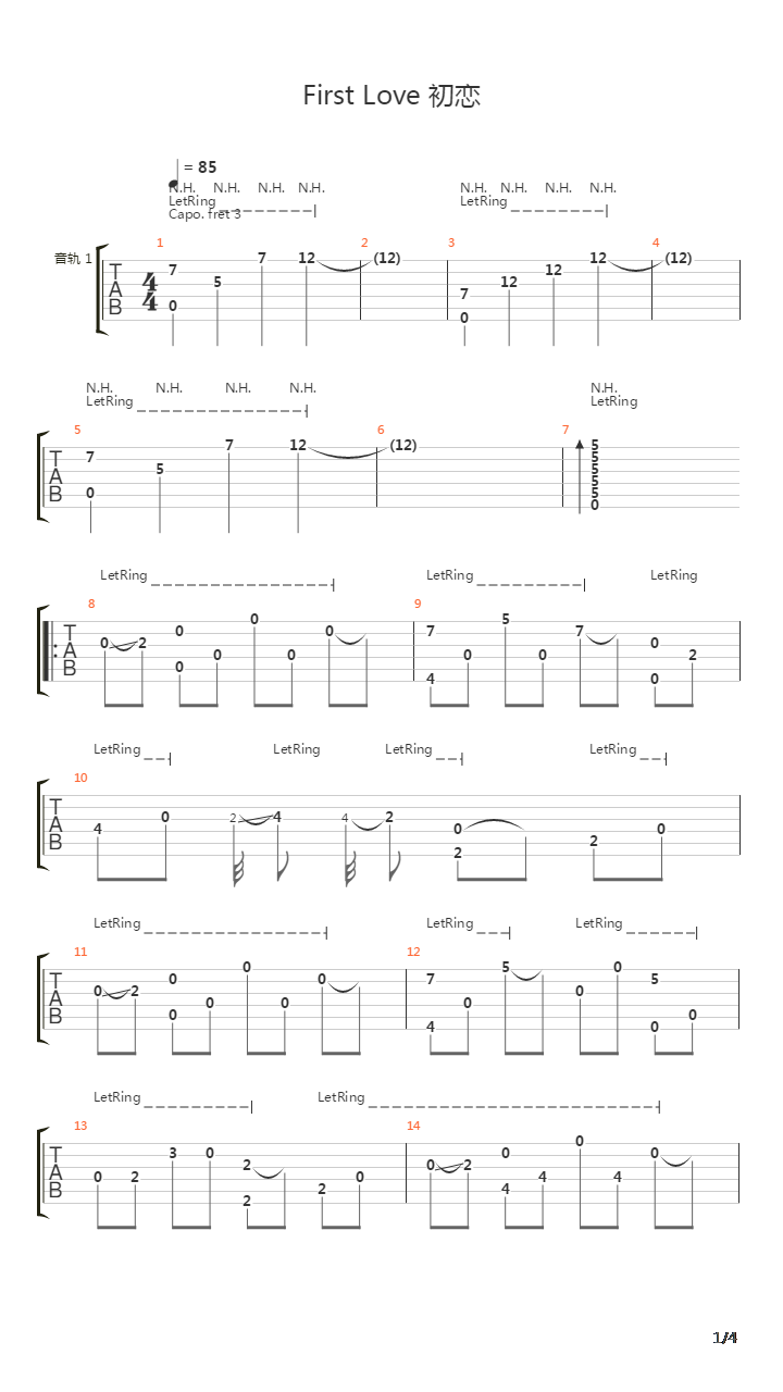 初恋(First Love)吉他谱