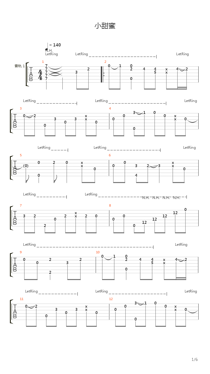 小甜蜜吉他谱