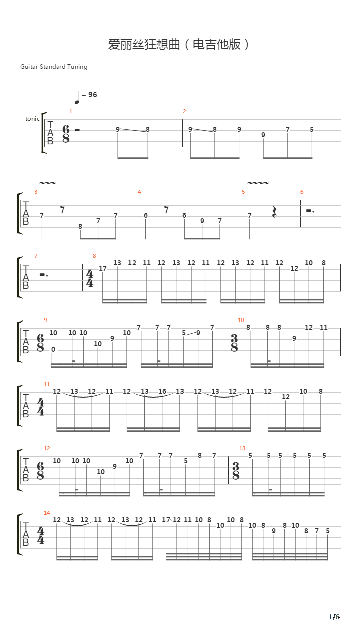 爱丽丝狂想曲(致爱丽丝)吉他谱