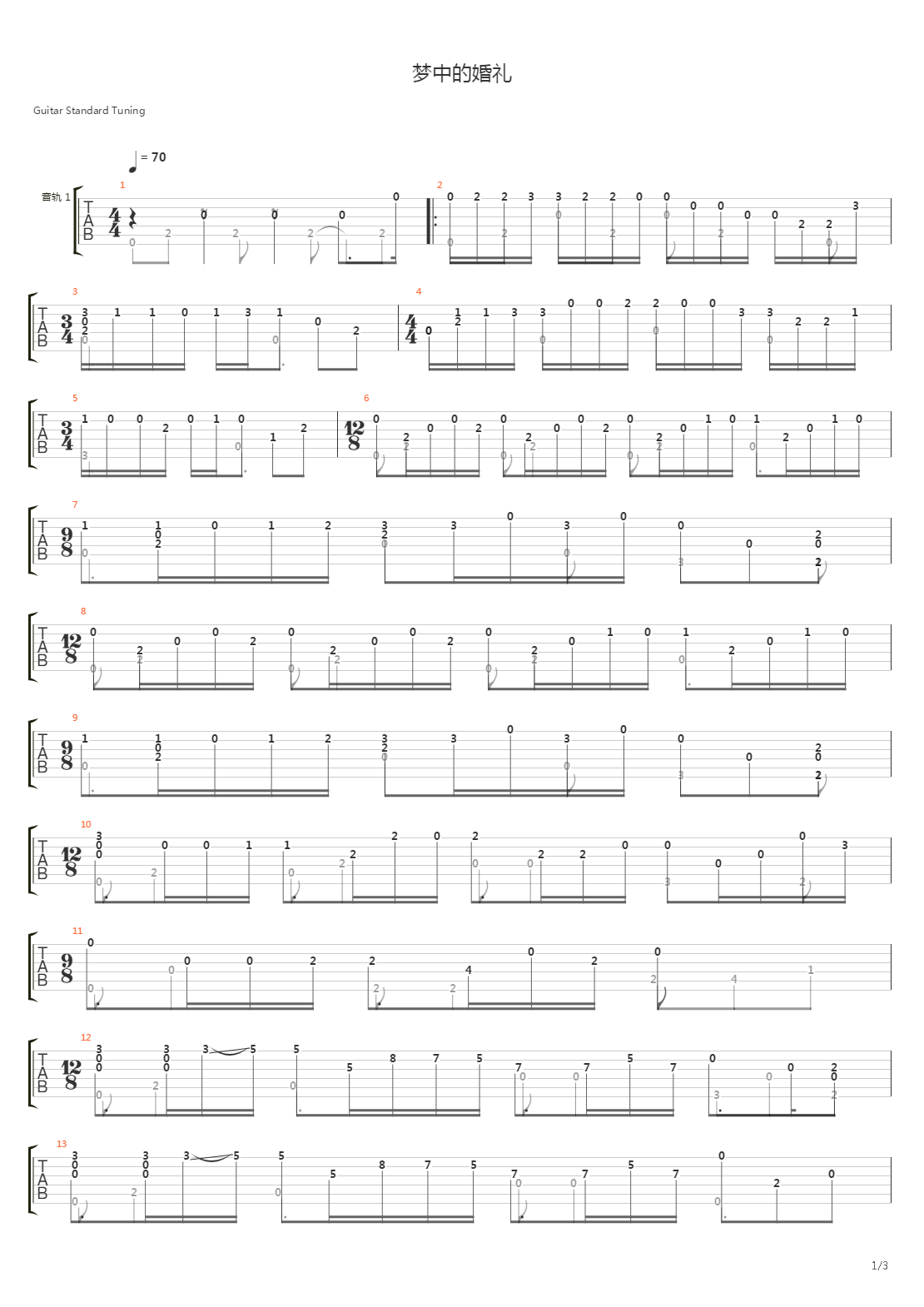 梦中的婚礼吉他谱
