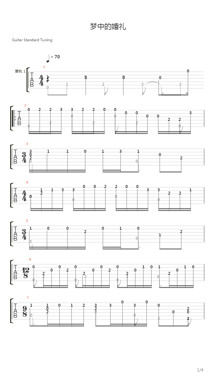 梦中的婚礼吉他谱