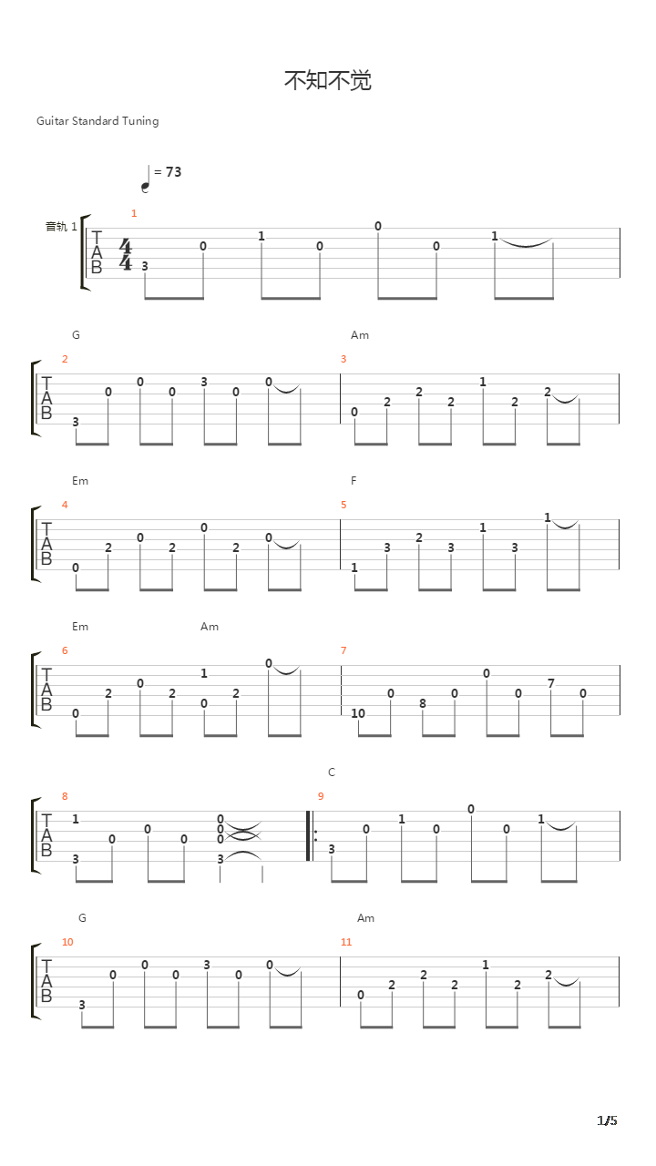 不知不觉吉他谱
