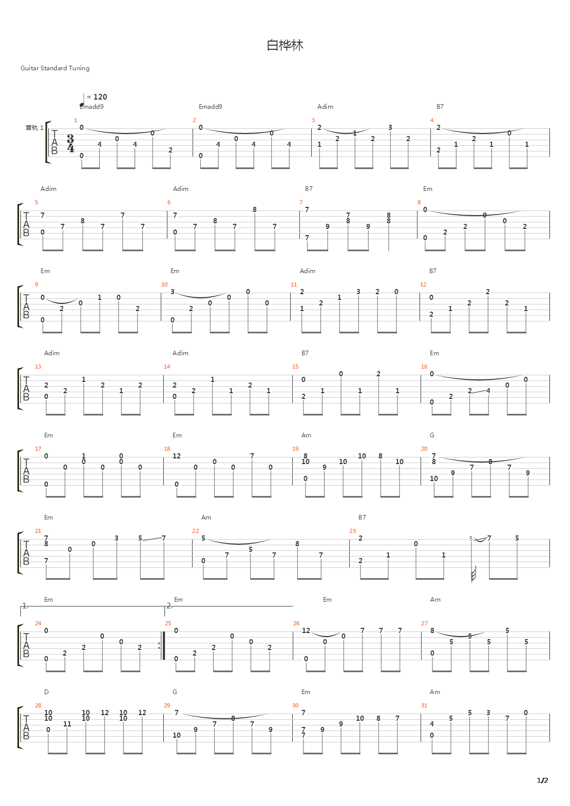 白桦林吉他谱