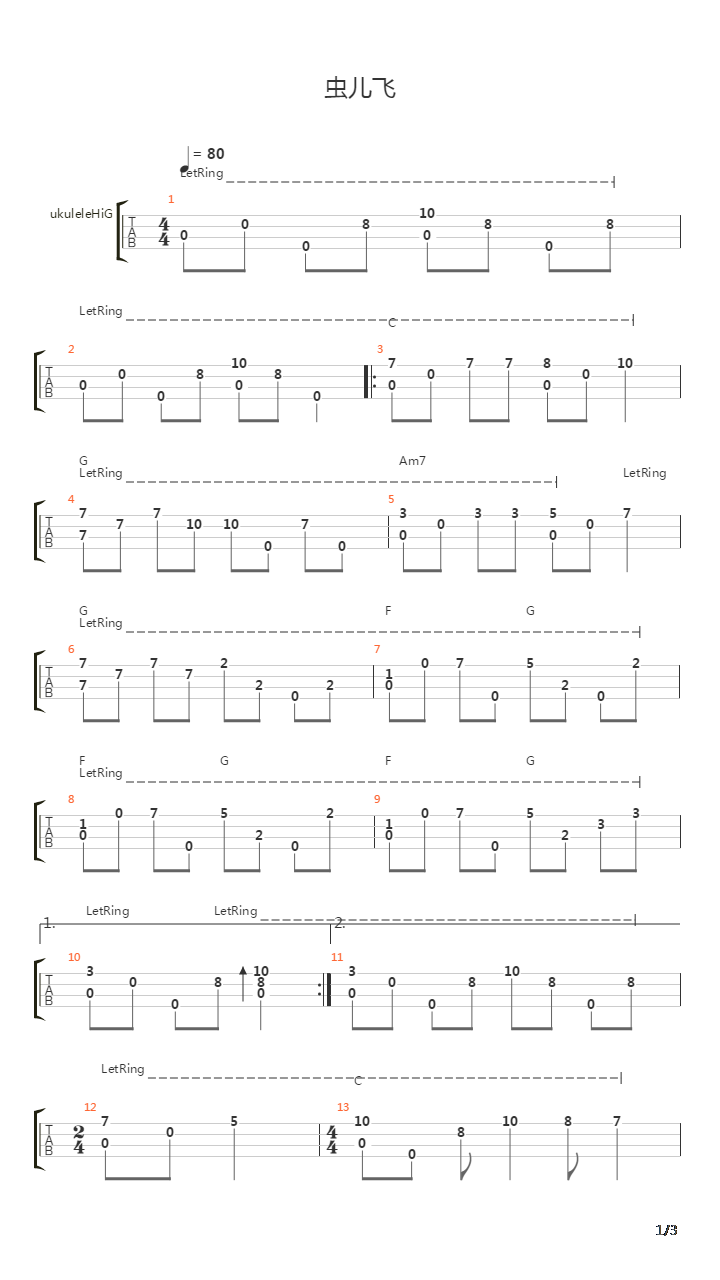 虫儿飞吉他谱
