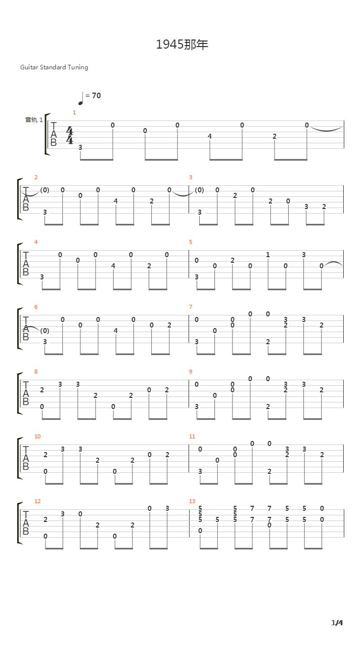 1945那年吉他谱