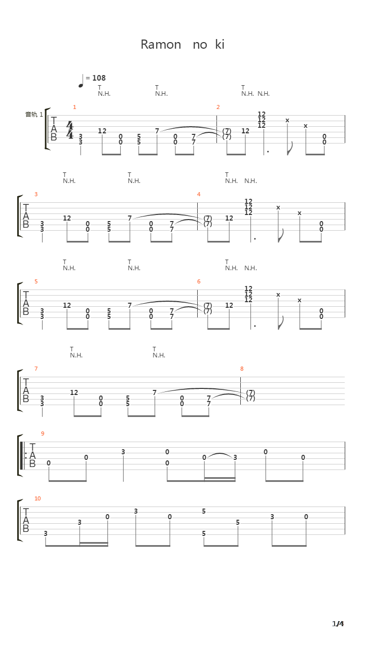 Ramon no ki(罗门的钥匙)吉他谱