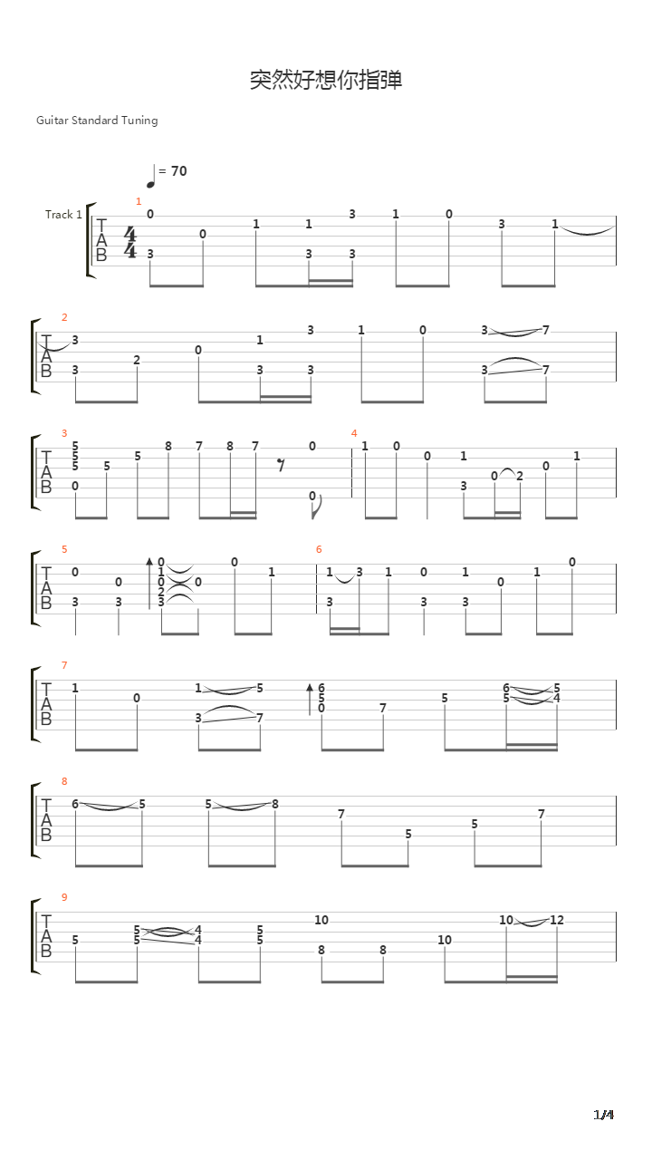 突然好想你吉他谱