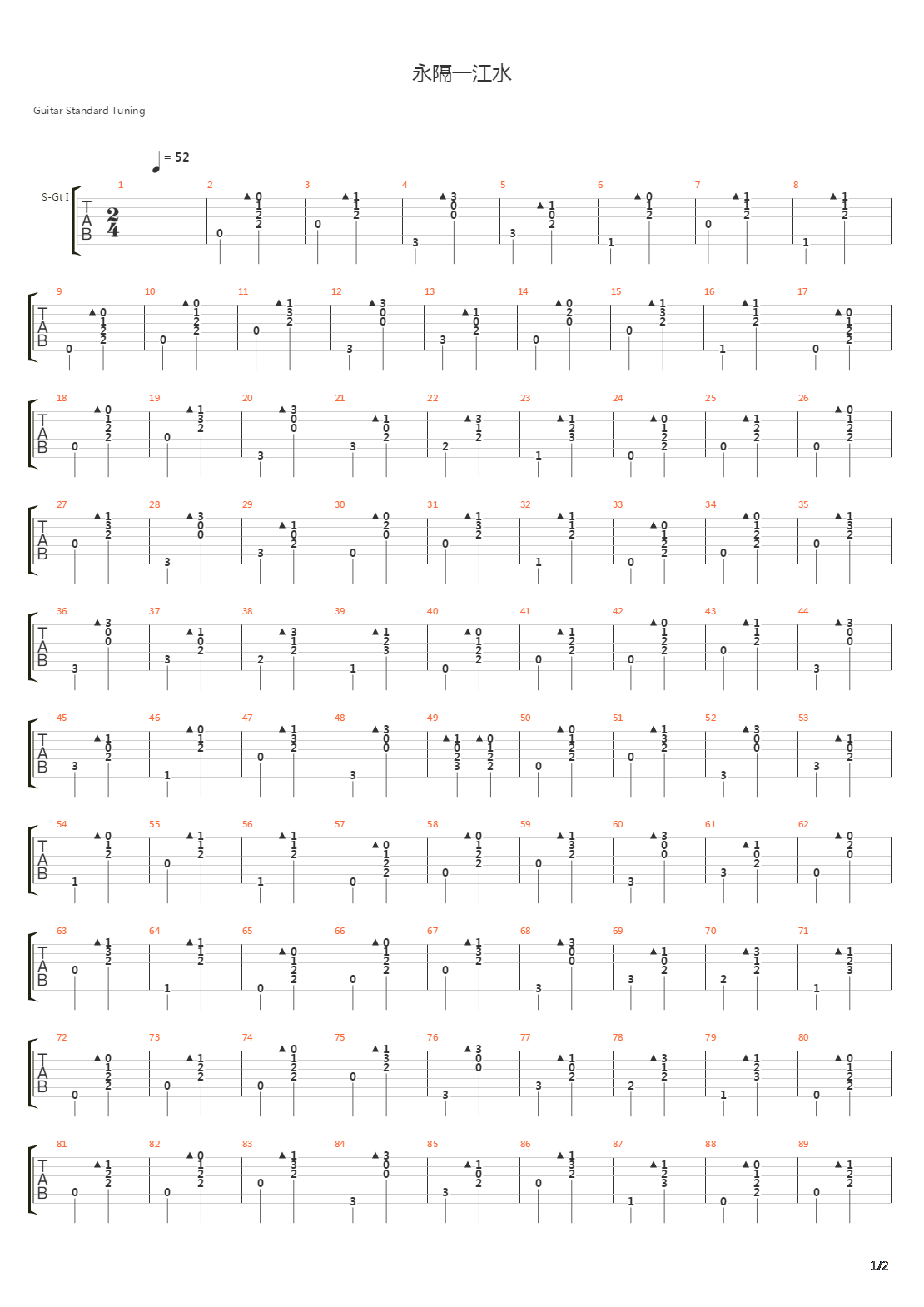 永隔一江水吉他谱
