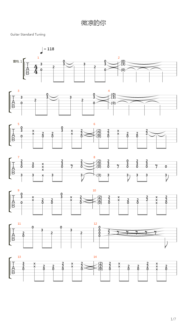 微凉的你吉他谱