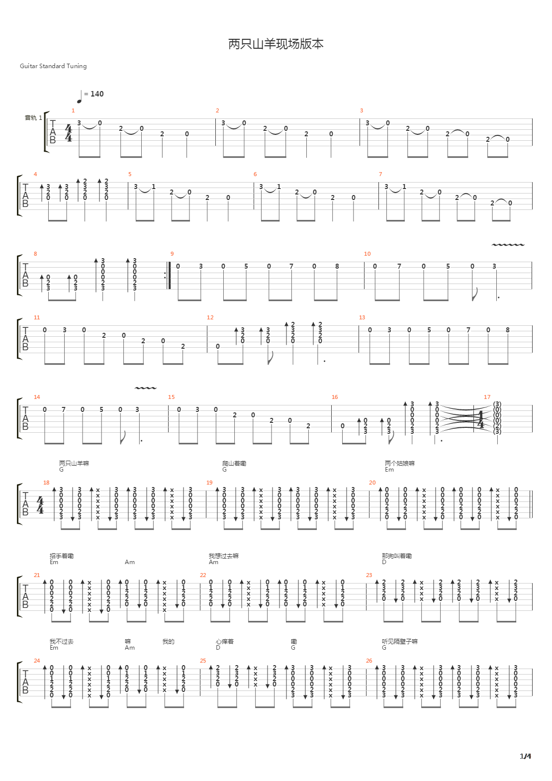 两只山羊吉他谱