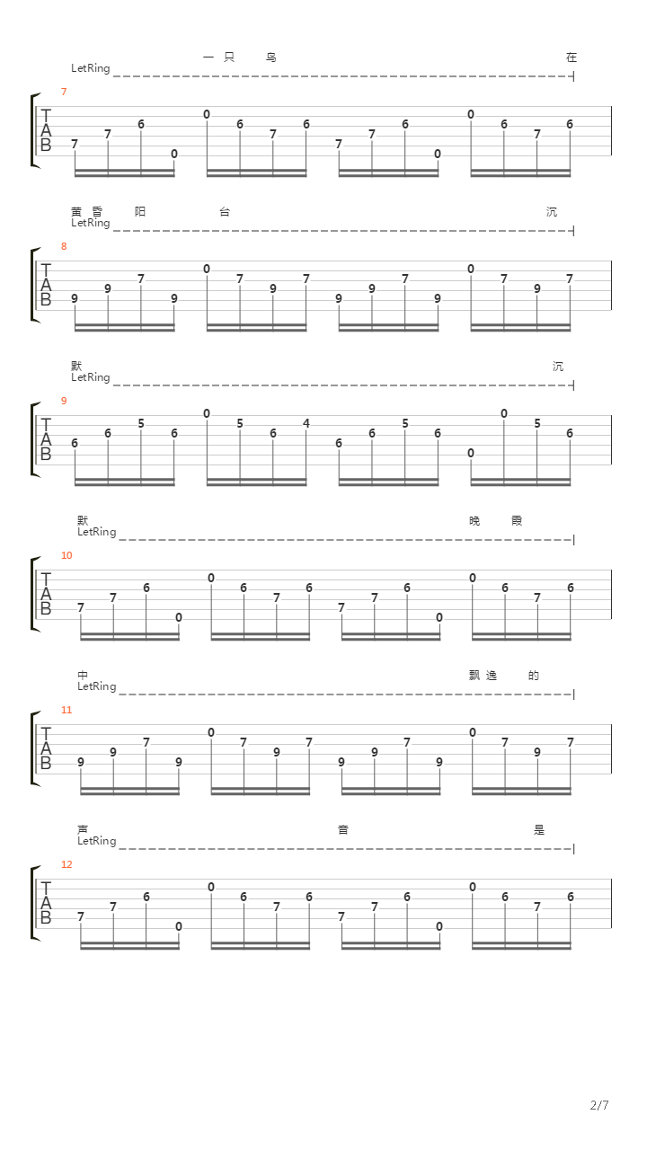 斜(带尾奏)吉他谱