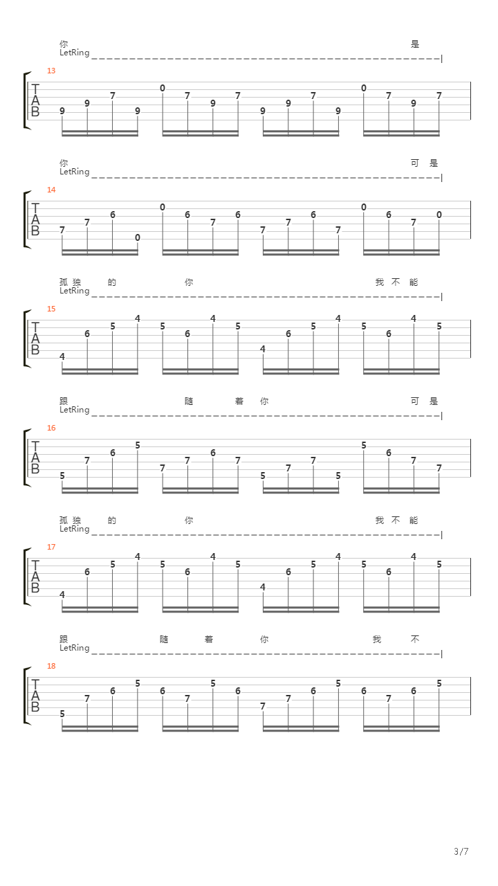 斜(带尾奏)吉他谱