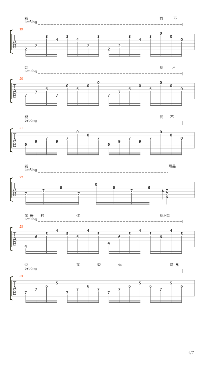 斜(带尾奏)吉他谱