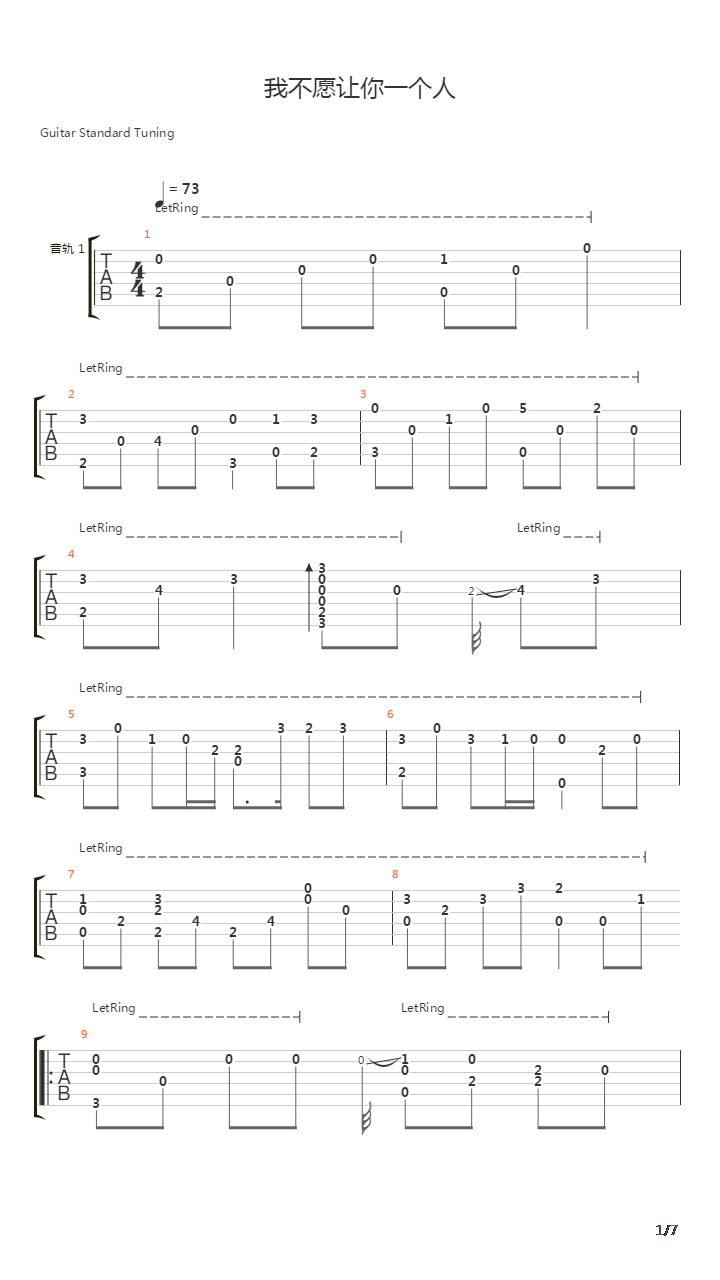 我不愿让你一个人吉他谱