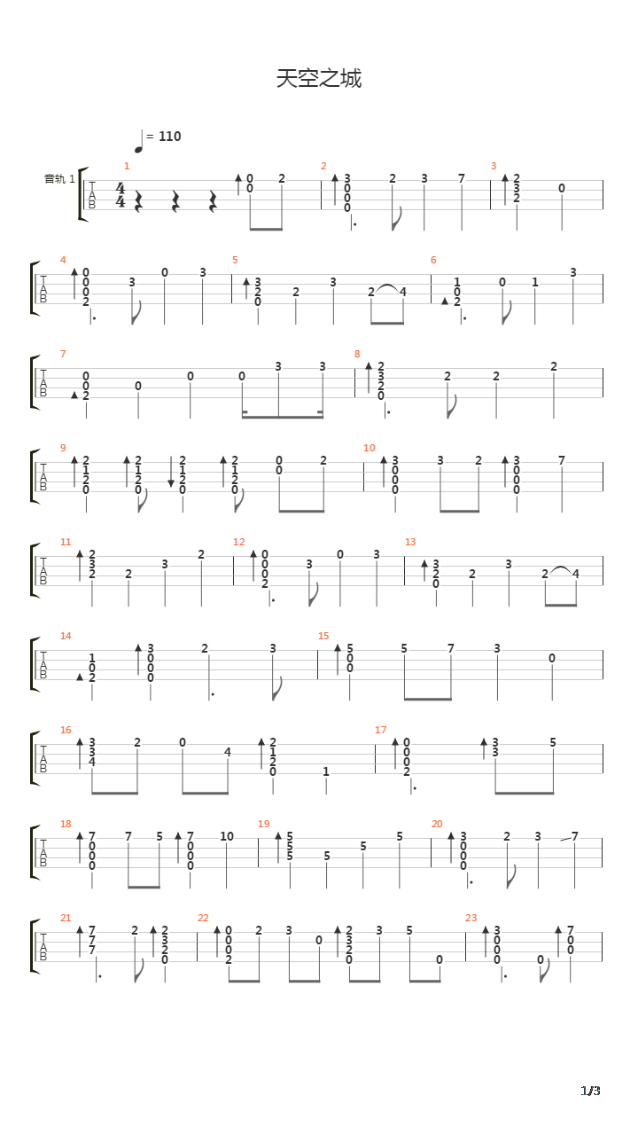 天空之城吉他谱