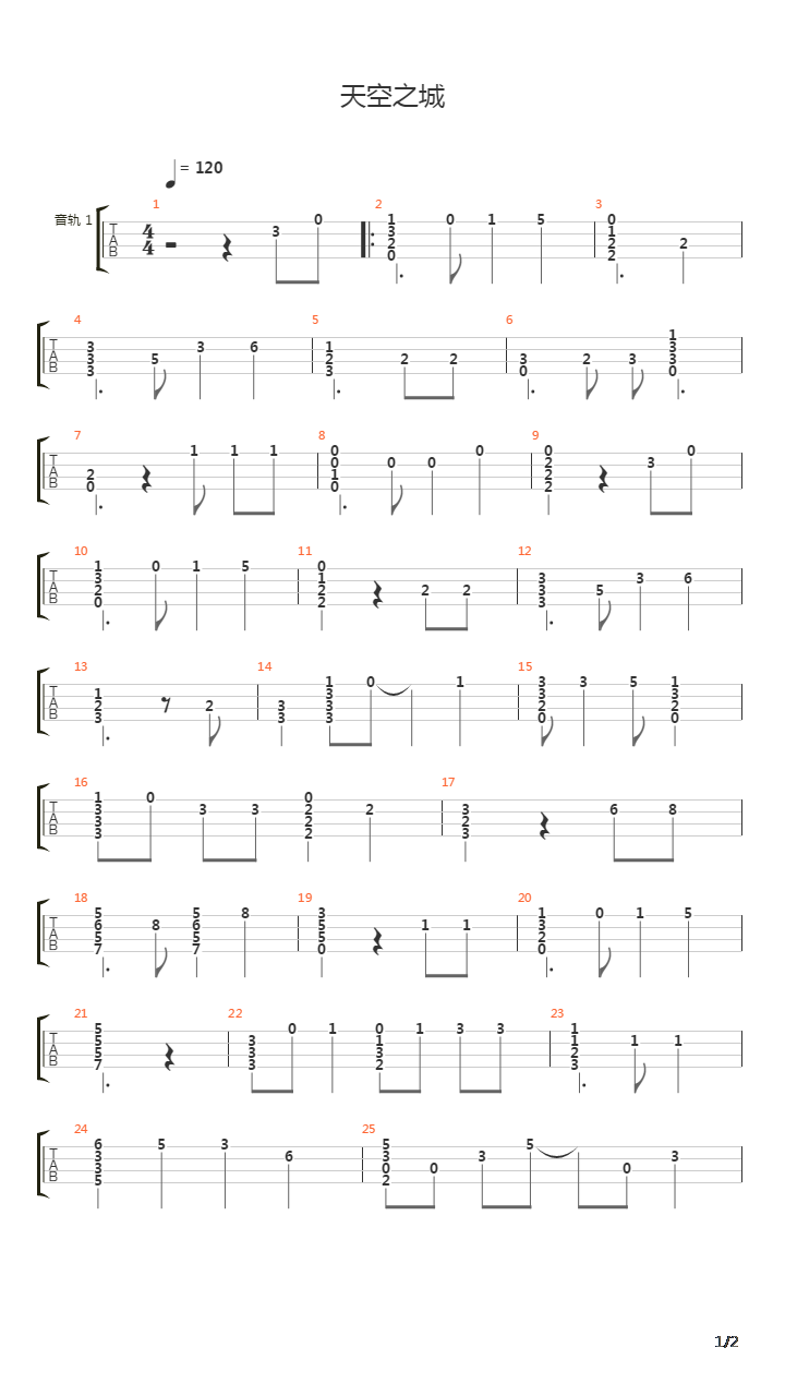 天空之城吉他谱