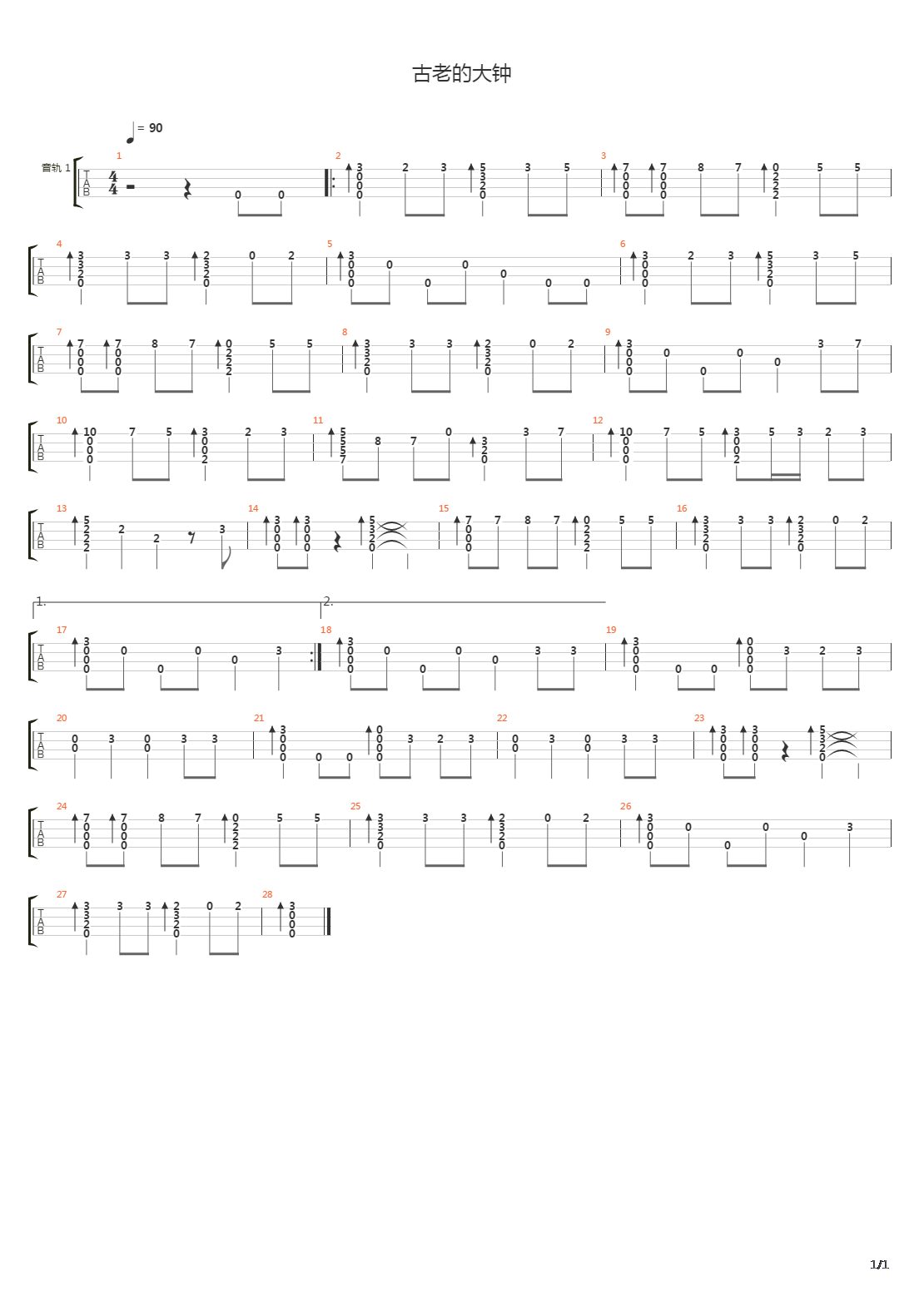 古老的大钟吉他谱