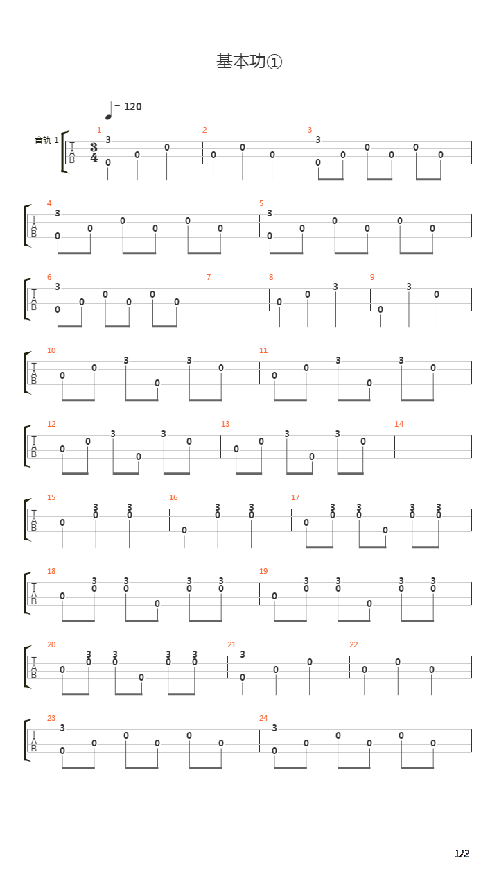 平川洌尤克里里练习 - 基本功1吉他谱