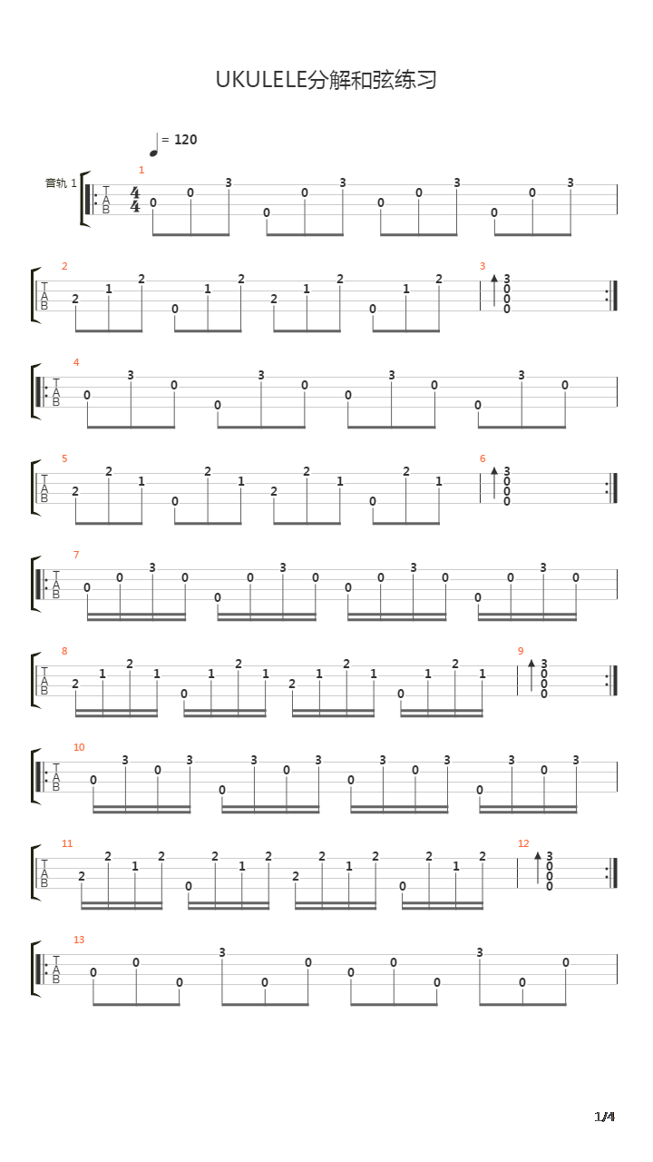 尤克里里(UKULELE)分解和弦练习吉他谱