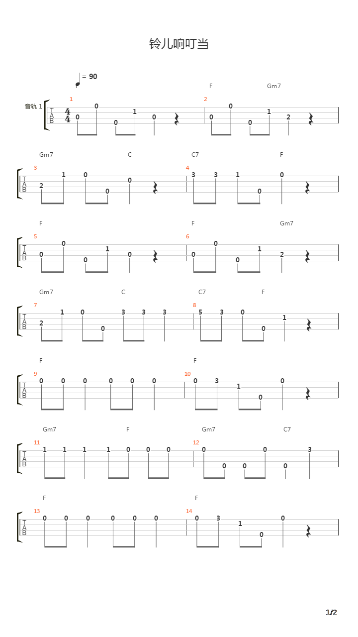 圣诞歌 铃儿响叮当(Jingle Bells)吉他谱