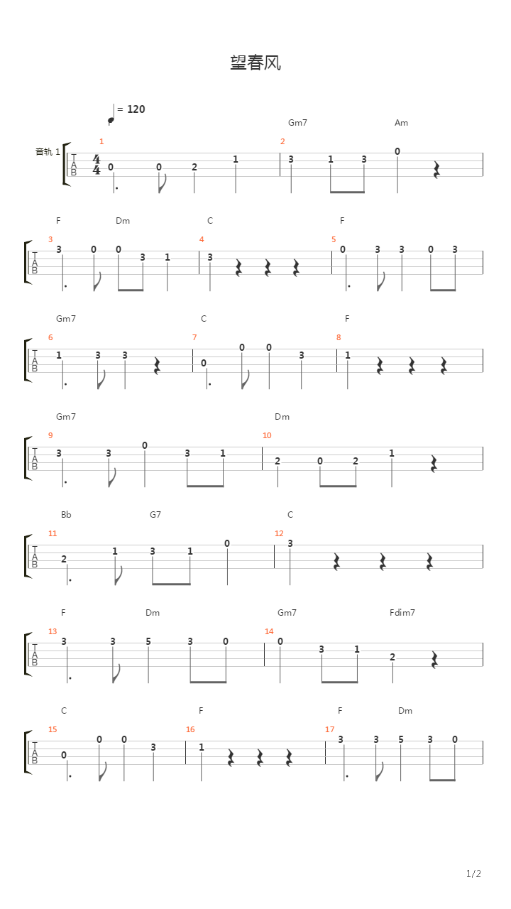 望春风吉他谱