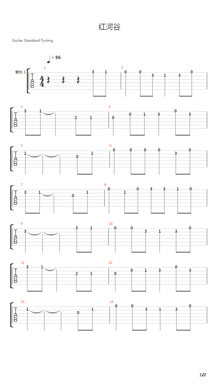 红河谷(Red River Valley)吉他谱