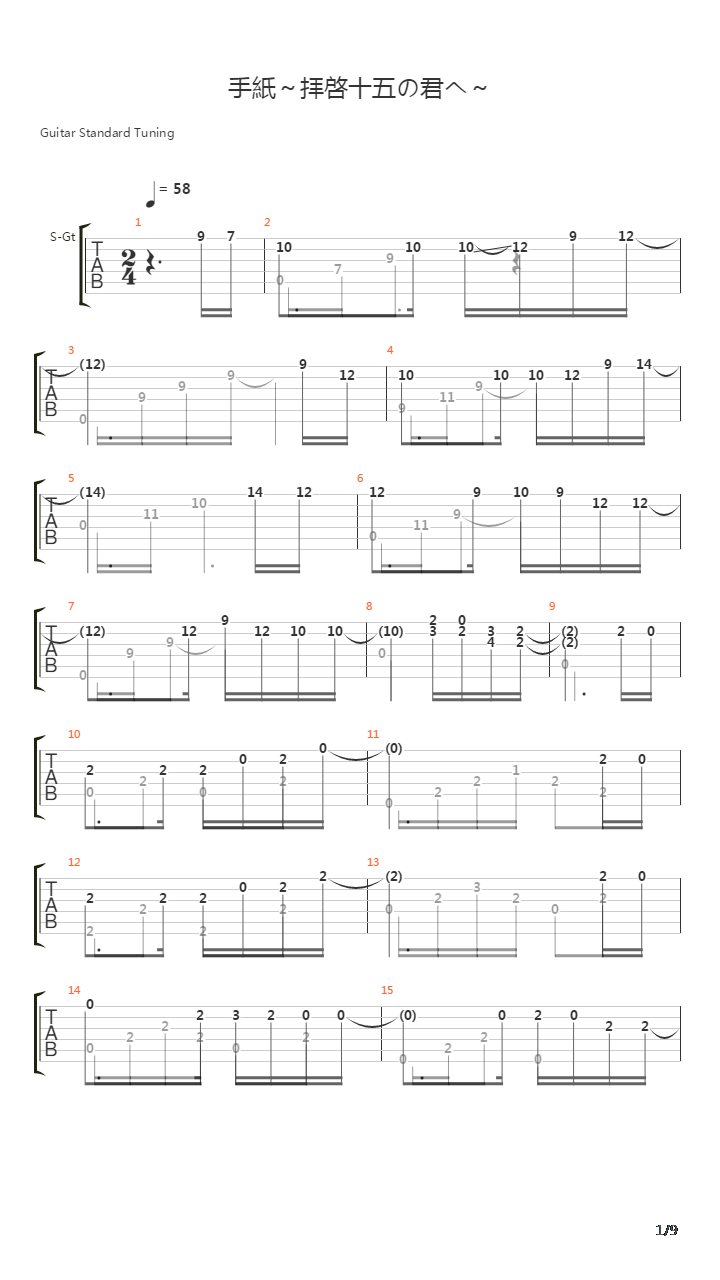 手紙～拝啓十五の君へ～(给十五岁的自己)吉他谱