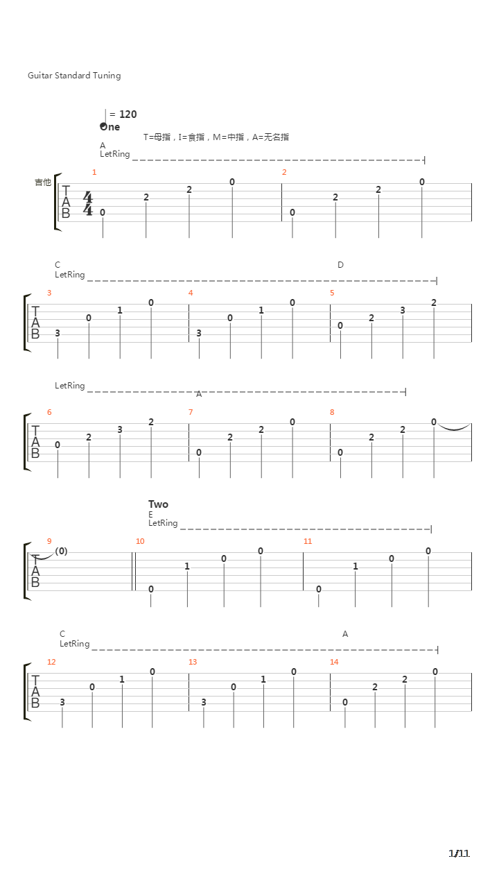 初学者练习曲吉他谱