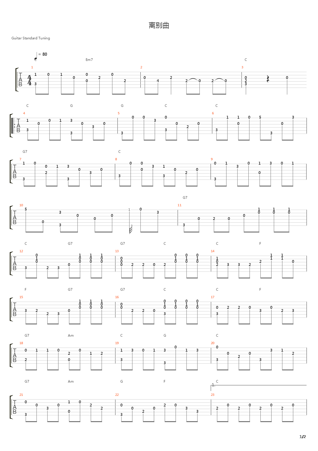 离别曲吉他谱
