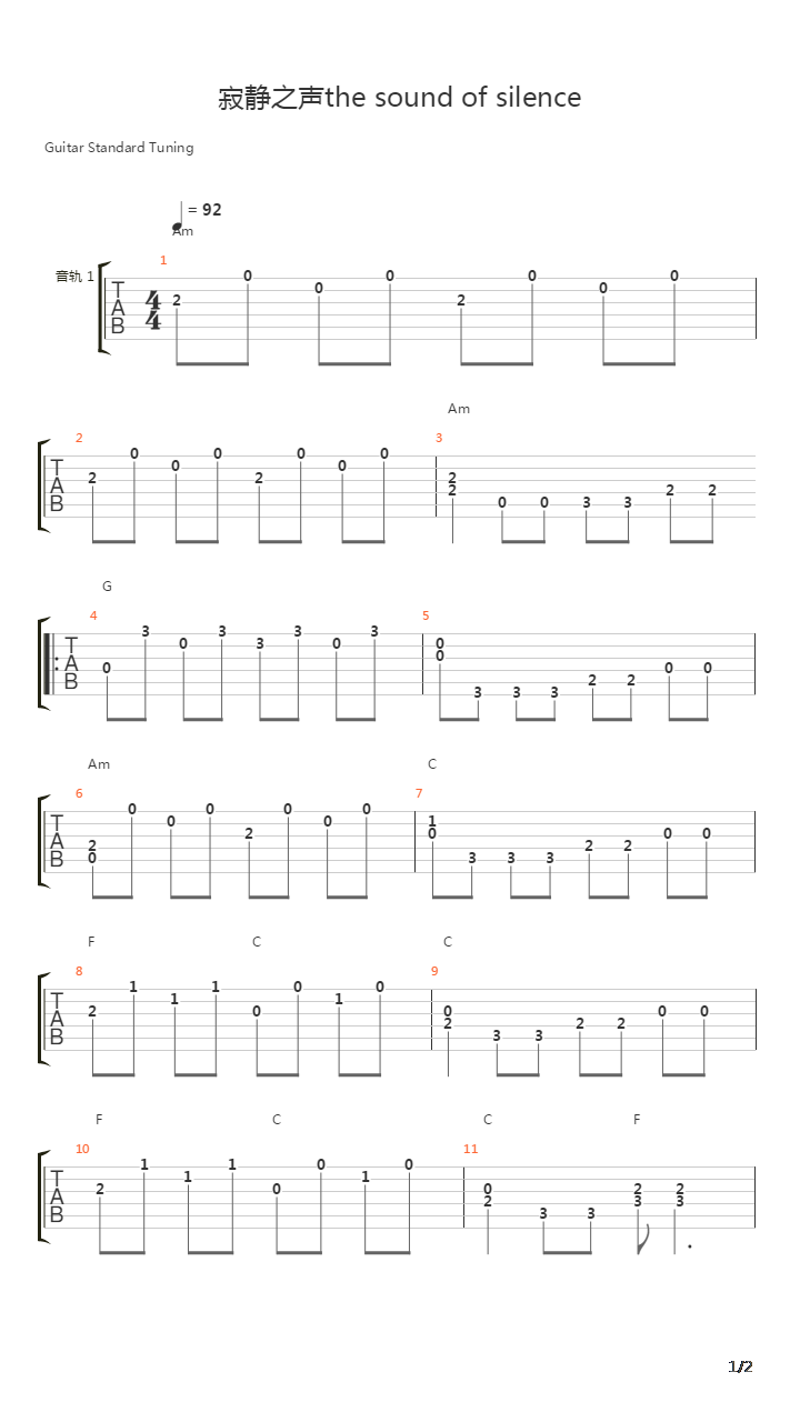 The Sound of Silence(寂静之声)吉他谱