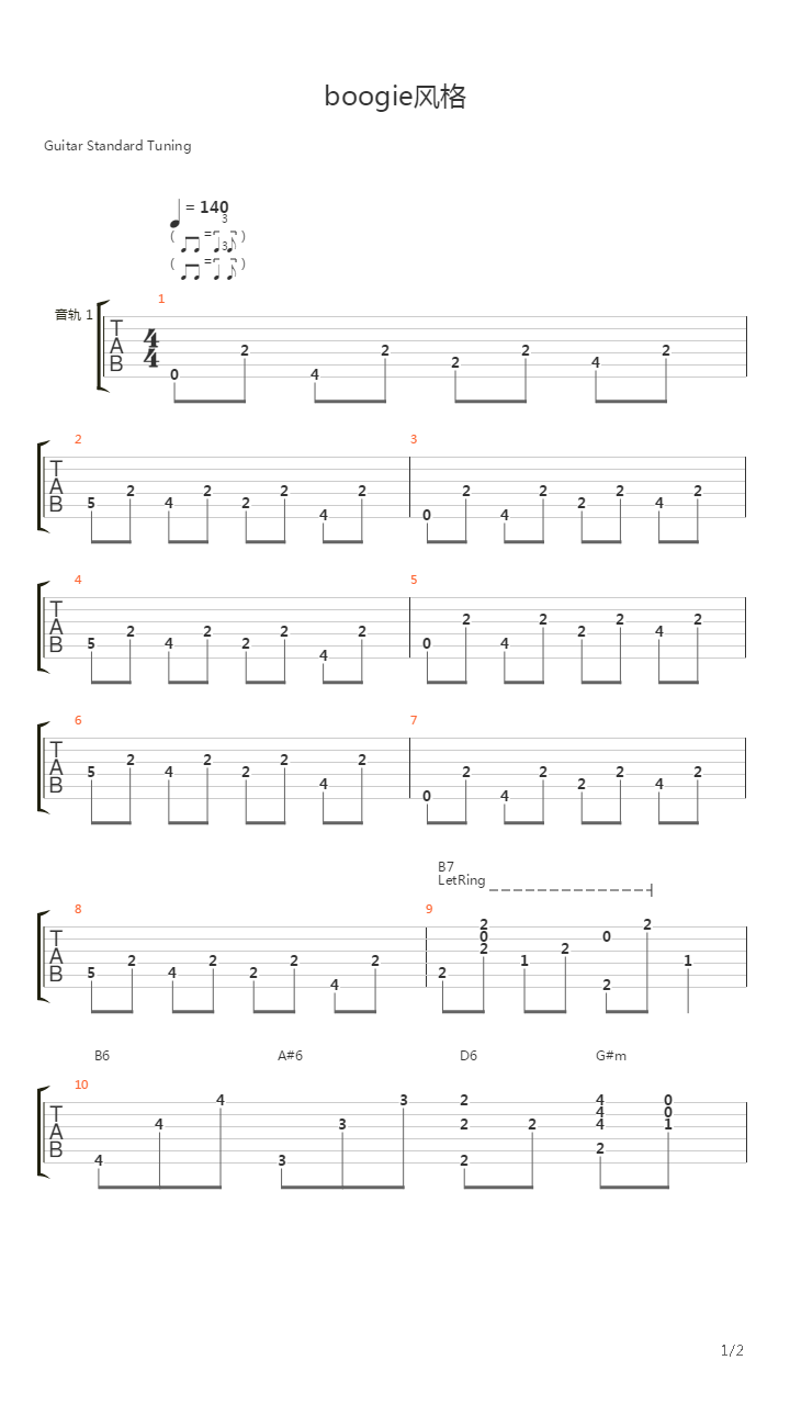 Boogie风格吉他谱