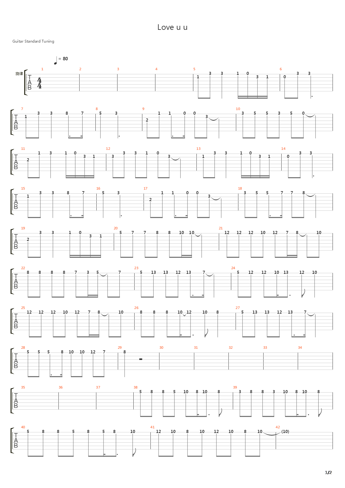 Love U U吉他谱