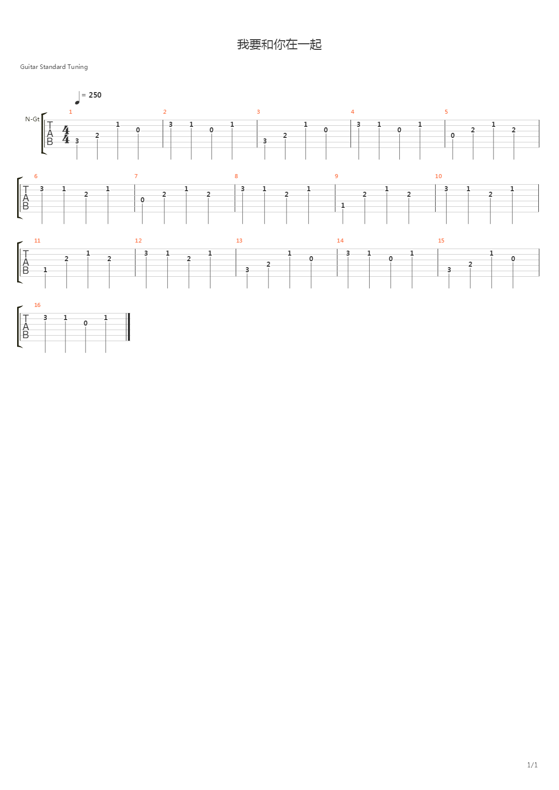 我就要和你在一起吉他谱
