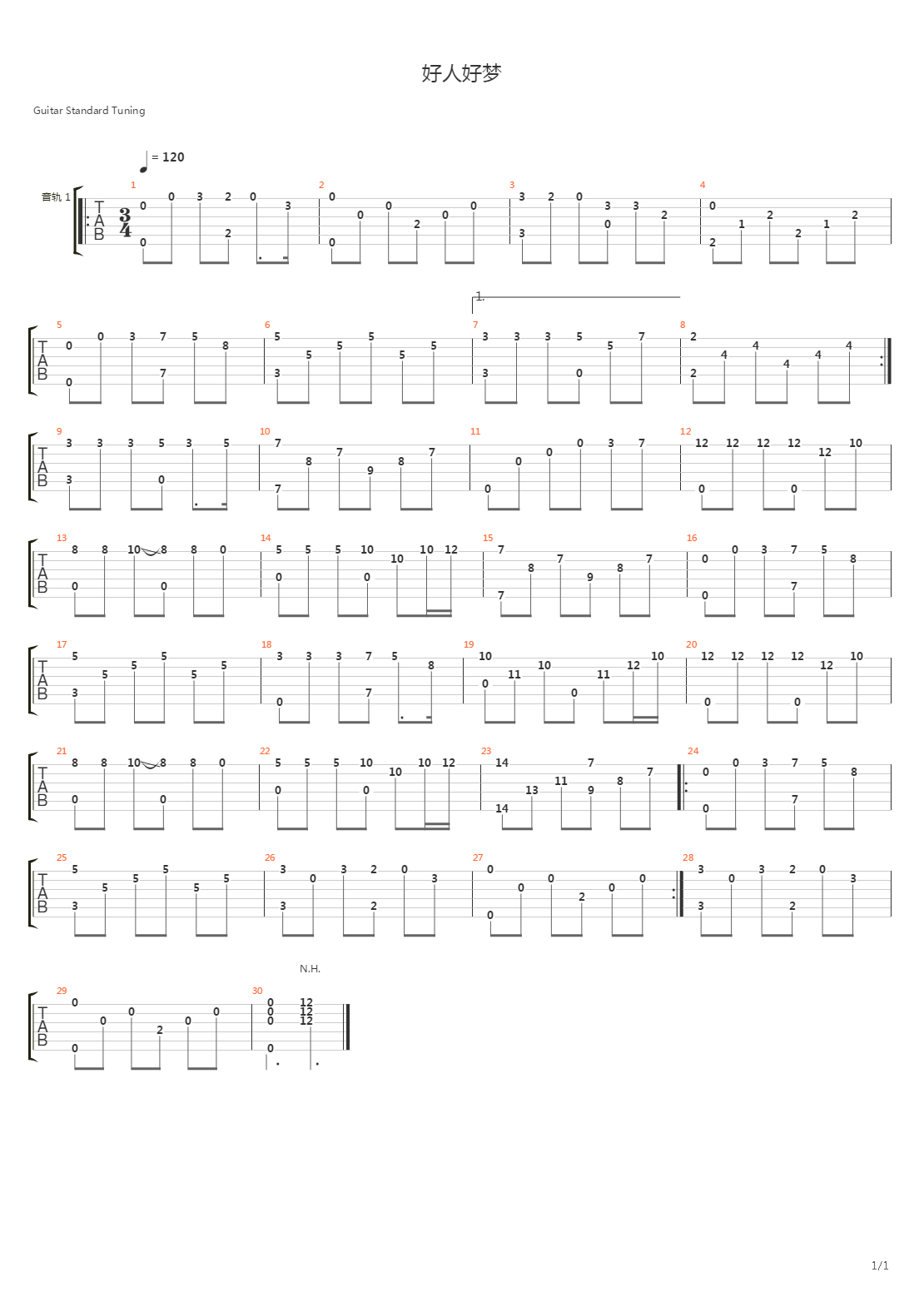 好人好梦吉他谱