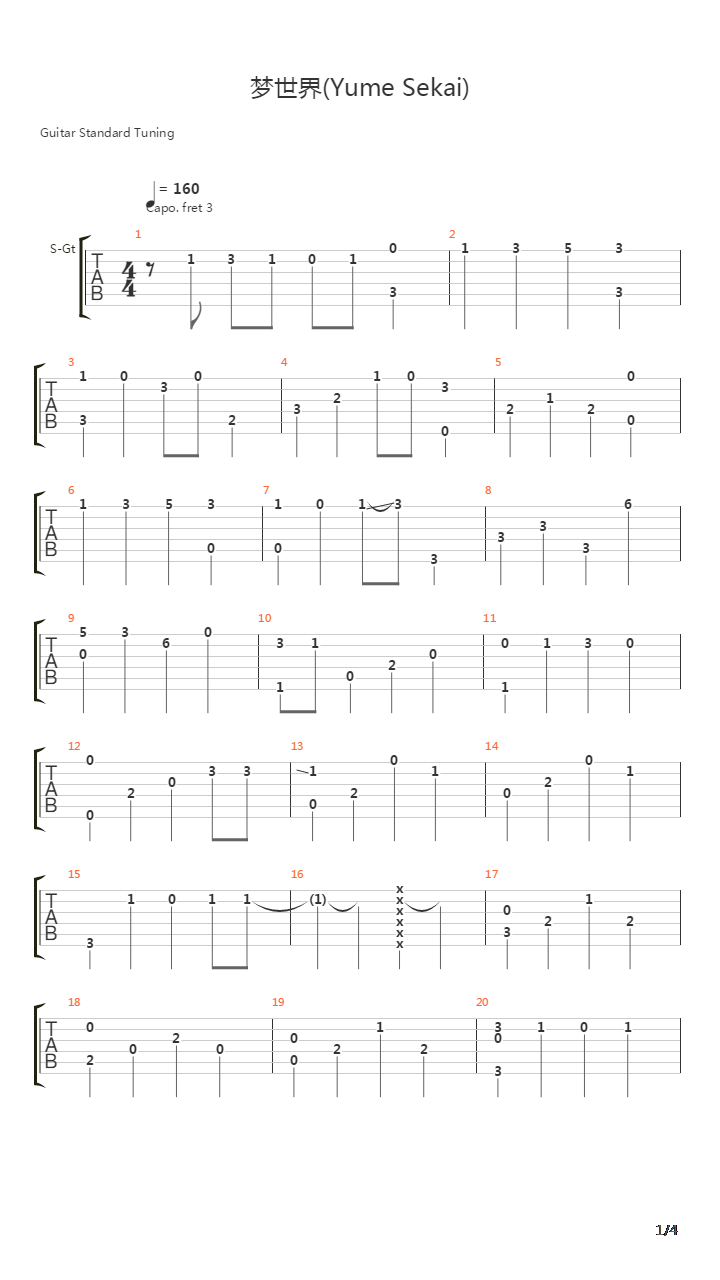 ユメセカイ(梦世界)吉他谱