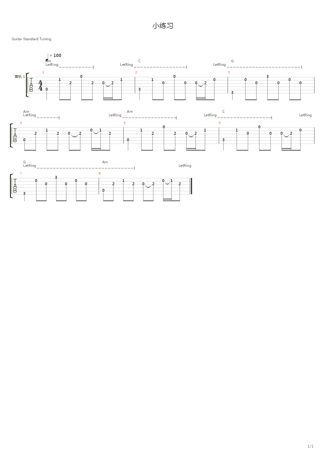 小练习吉他谱